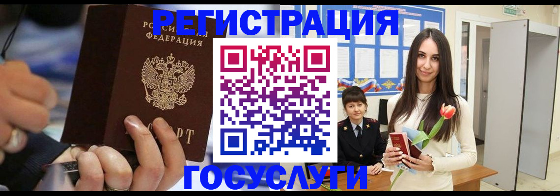 временная регистрация законно в Ноябрьске