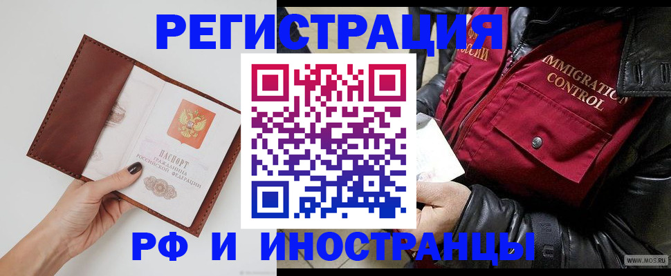 временная регистрация поиск в Ноябрьске