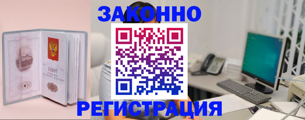 временная регистрация в квартире в Ноябрьске